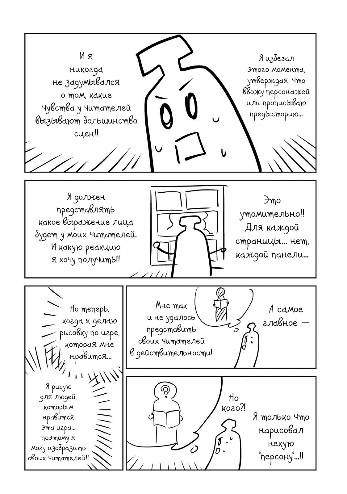 Манга Дурочка - Глава 131 Страница 14