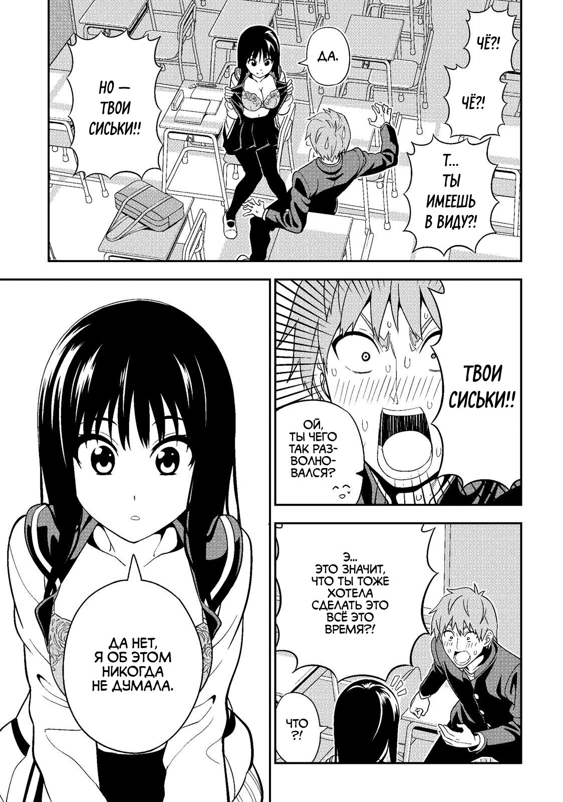 Манга Дурочка - Глава 131 Страница 5