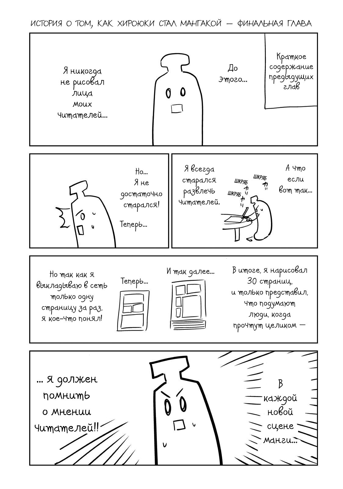 Манга Дурочка - Глава 131 Страница 13