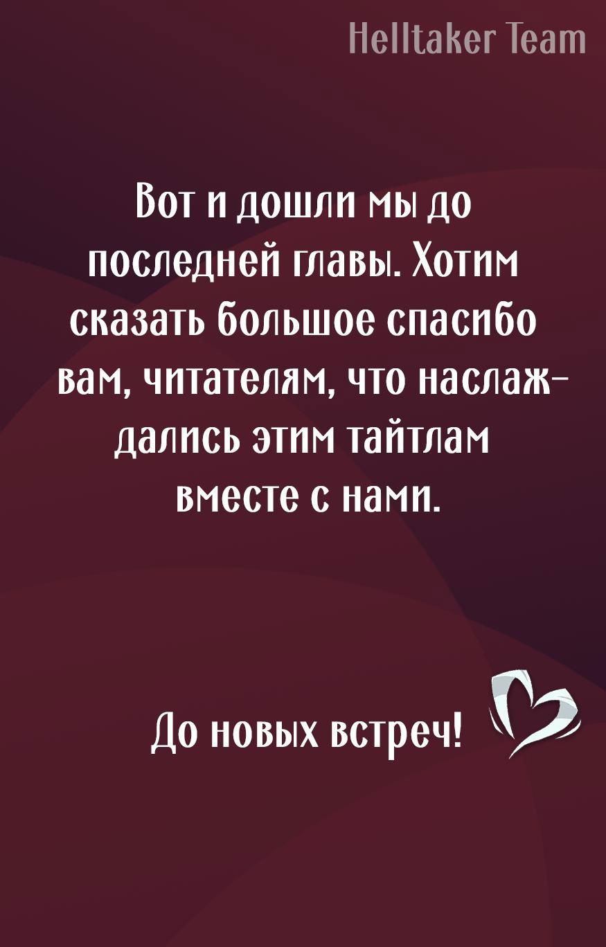 Манга Дурочка - Глава 130 Страница 25