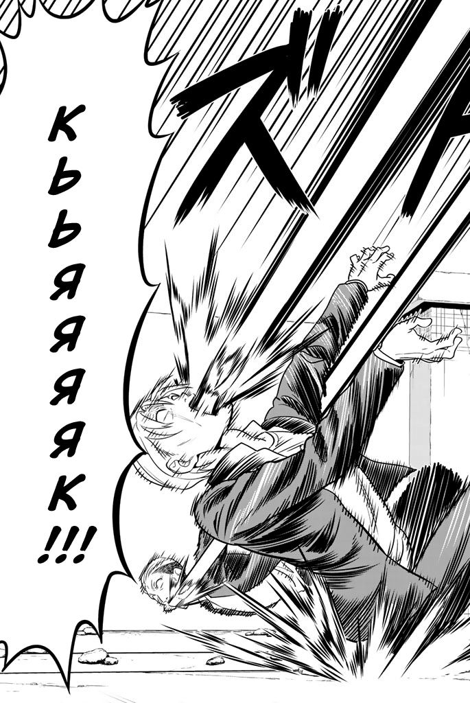 Манга Дурочка - Глава 130 Страница 21