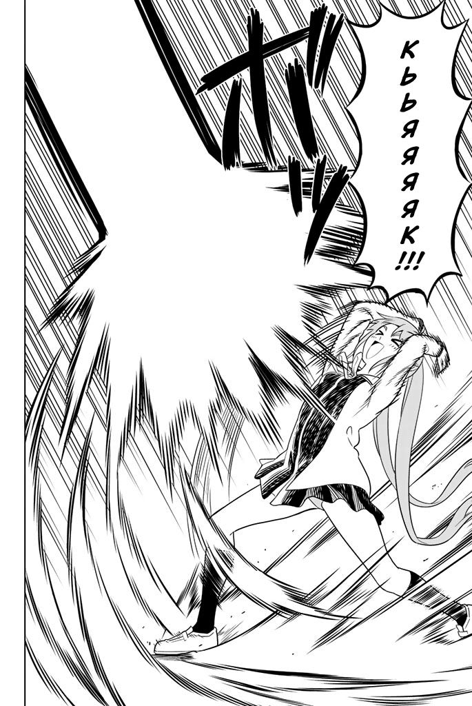 Манга Дурочка - Глава 130 Страница 18