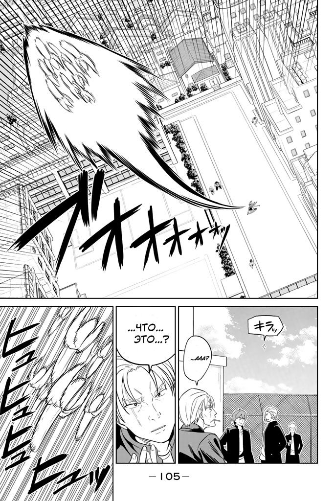 Манга Дурочка - Глава 130 Страница 19