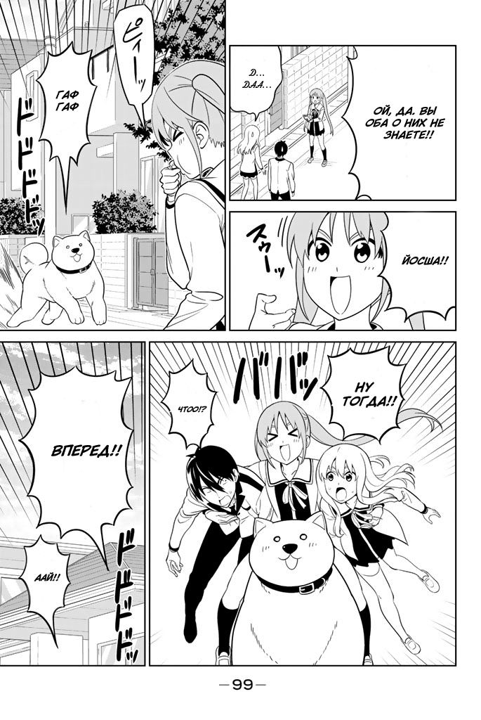Манга Дурочка - Глава 130 Страница 13