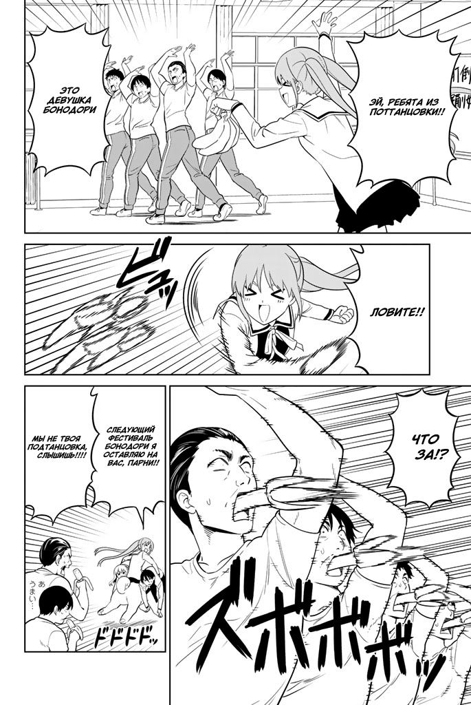 Манга Дурочка - Глава 130 Страница 14