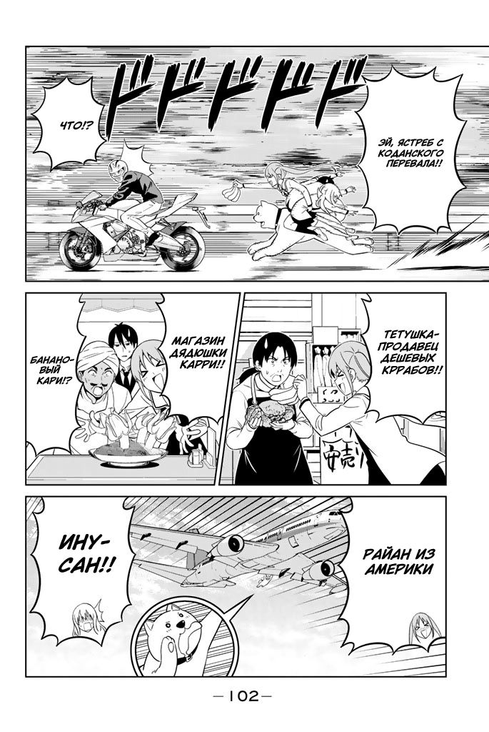 Манга Дурочка - Глава 130 Страница 16