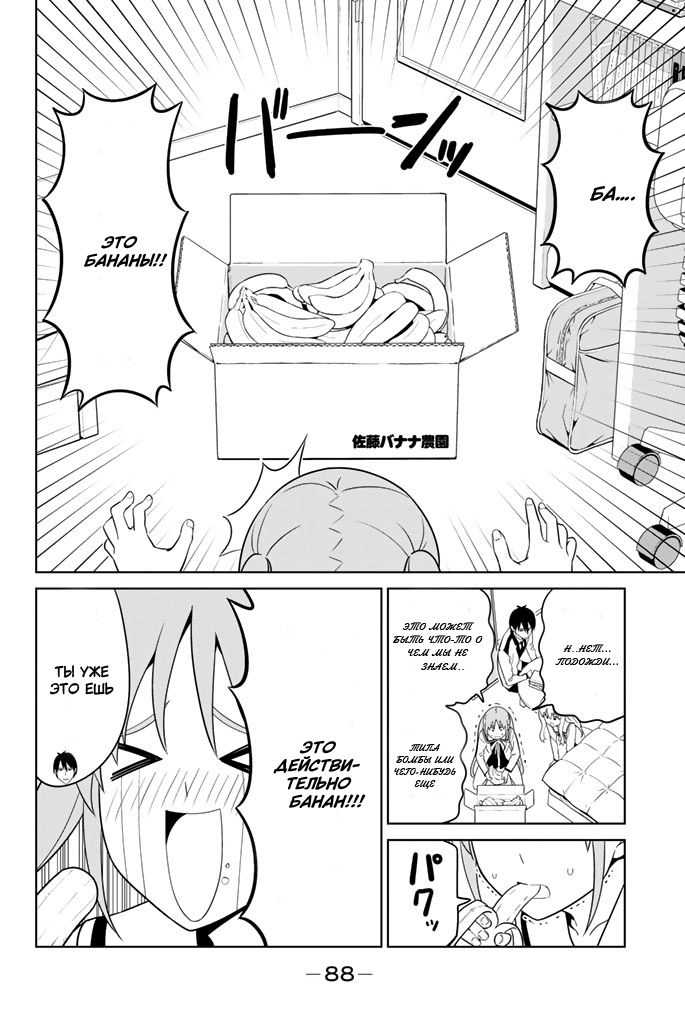 Манга Дурочка - Глава 130 Страница 2