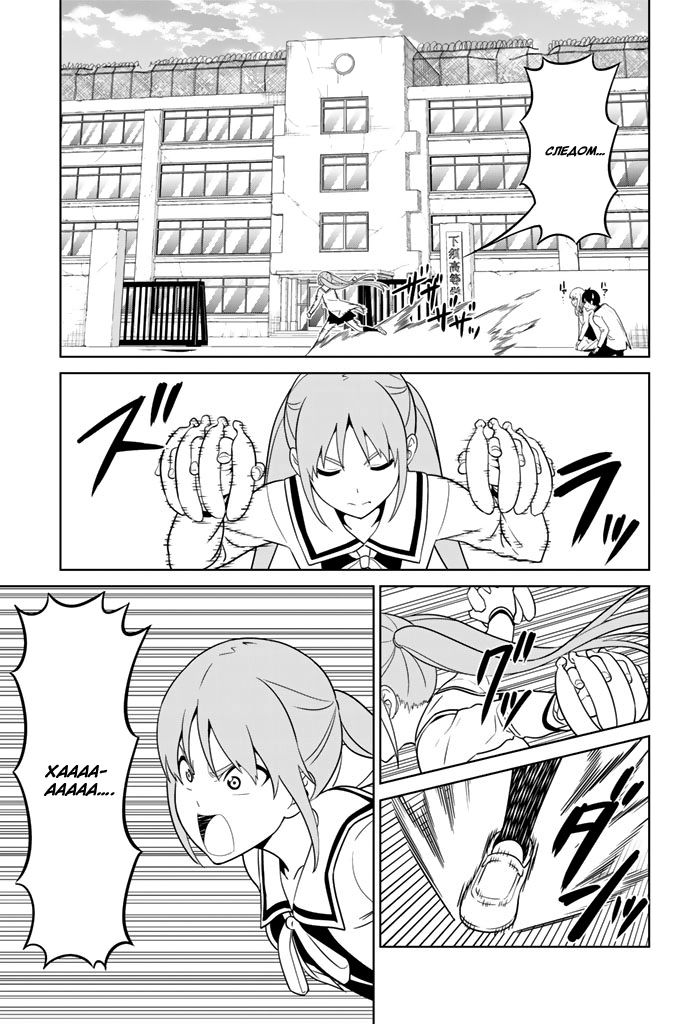 Манга Дурочка - Глава 130 Страница 17