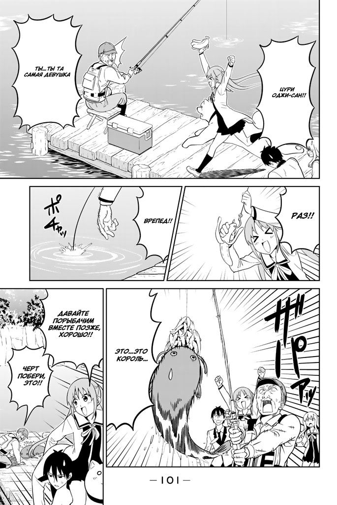 Манга Дурочка - Глава 130 Страница 15