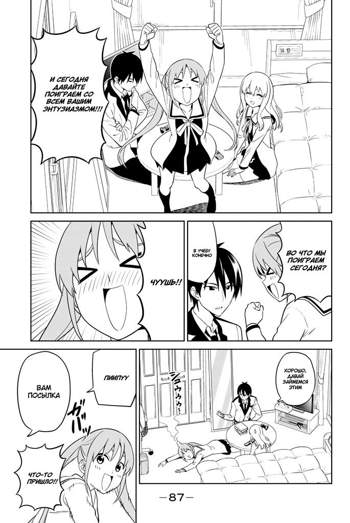 Манга Дурочка - Глава 130 Страница 1