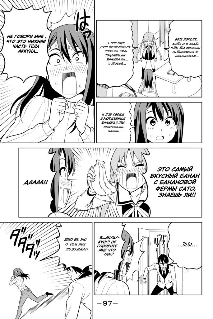 Манга Дурочка - Глава 130 Страница 11