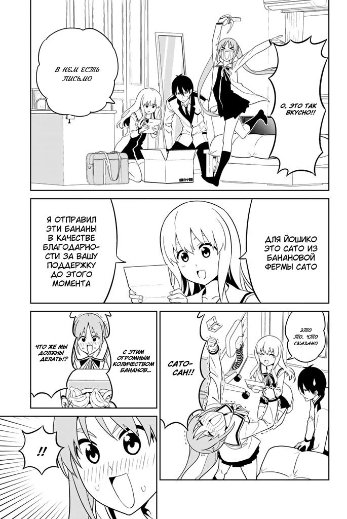 Манга Дурочка - Глава 130 Страница 3