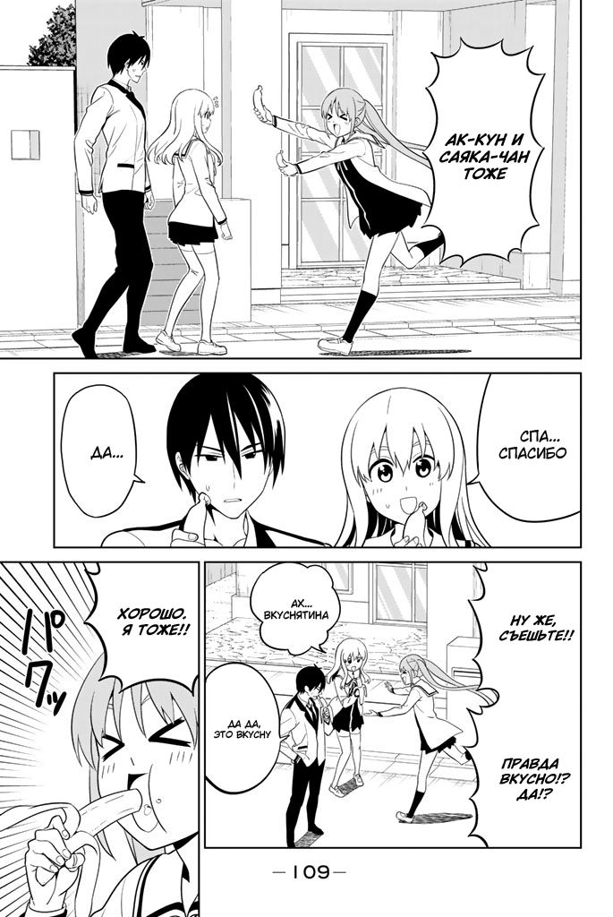 Манга Дурочка - Глава 130 Страница 23