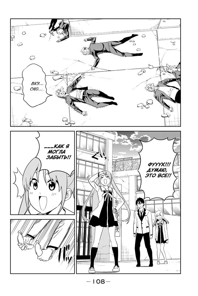 Манга Дурочка - Глава 130 Страница 22