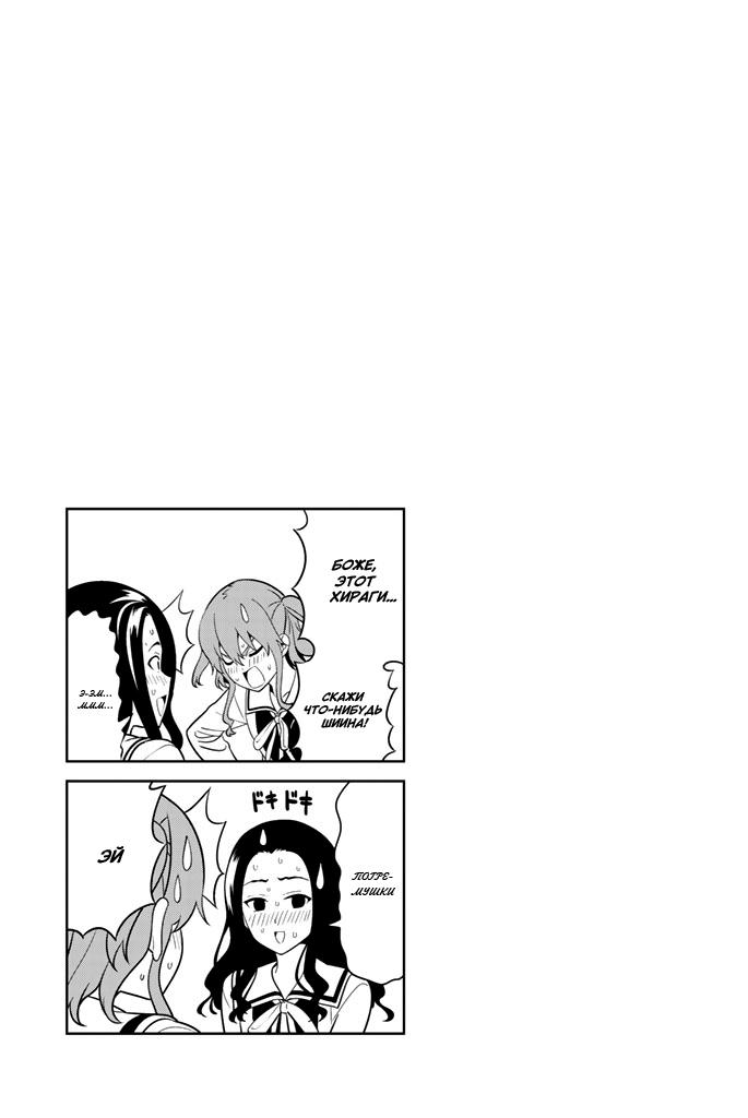Манга Дурочка - Глава 129 Страница 13