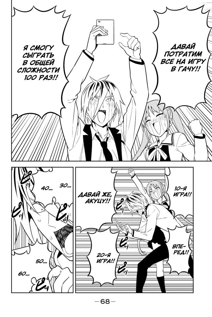 Манга Дурочка - Глава 128 Страница 14