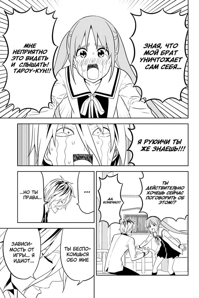 Манга Дурочка - Глава 128 Страница 9