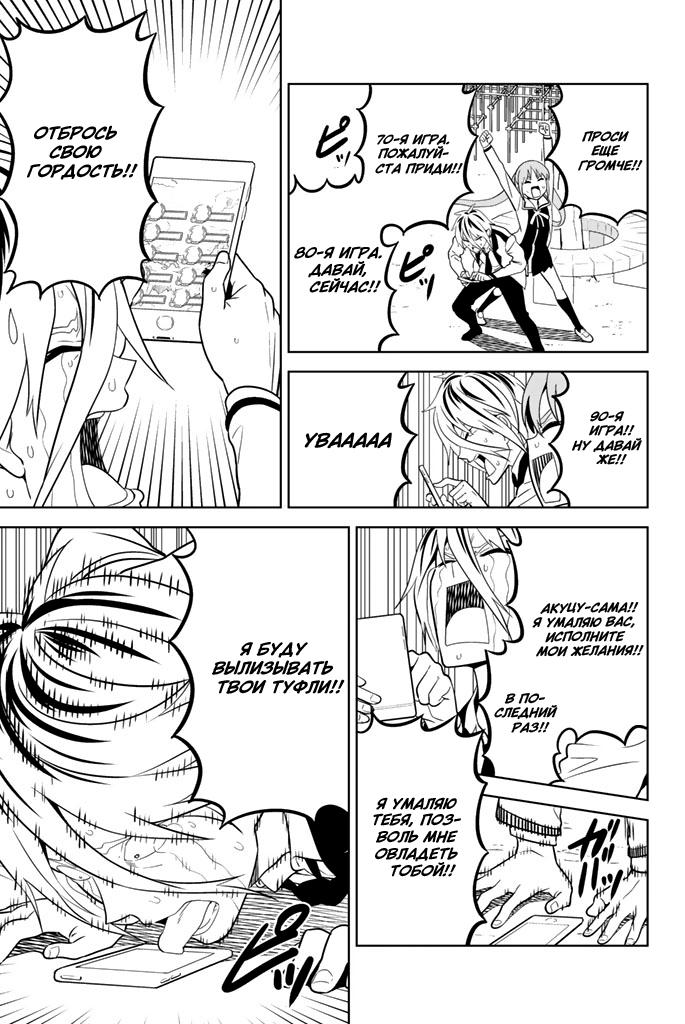 Манга Дурочка - Глава 128 Страница 15