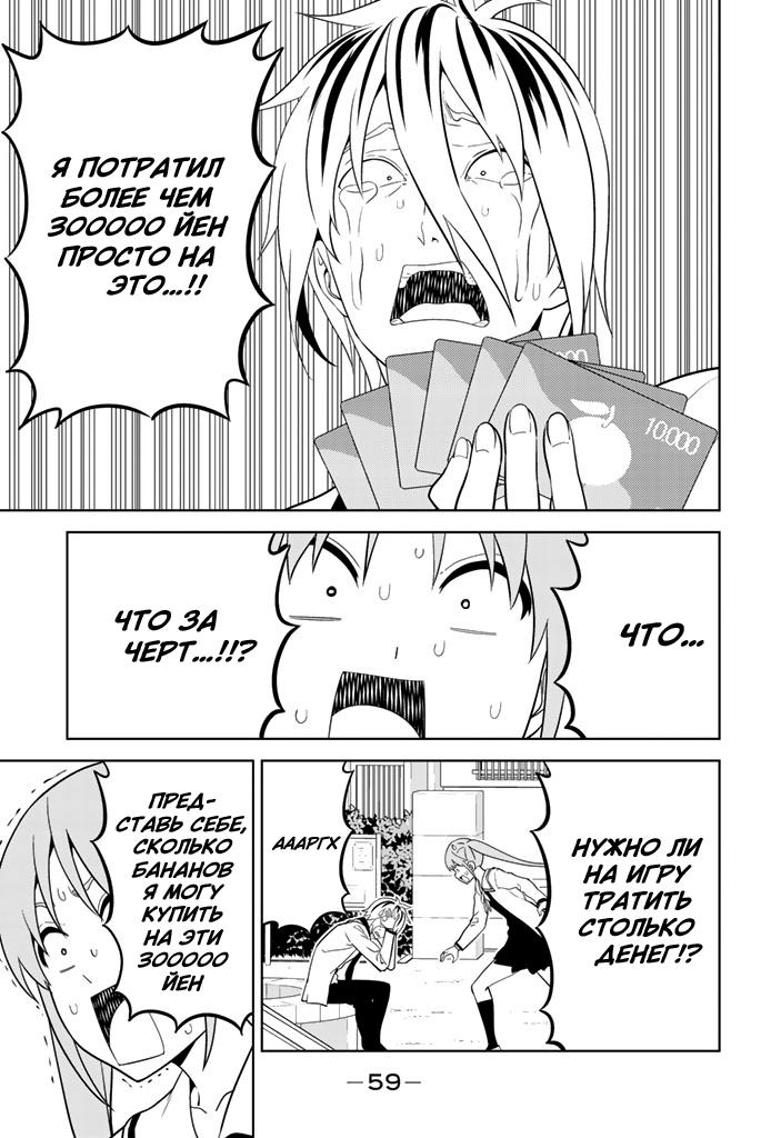 Манга Дурочка - Глава 128 Страница 5