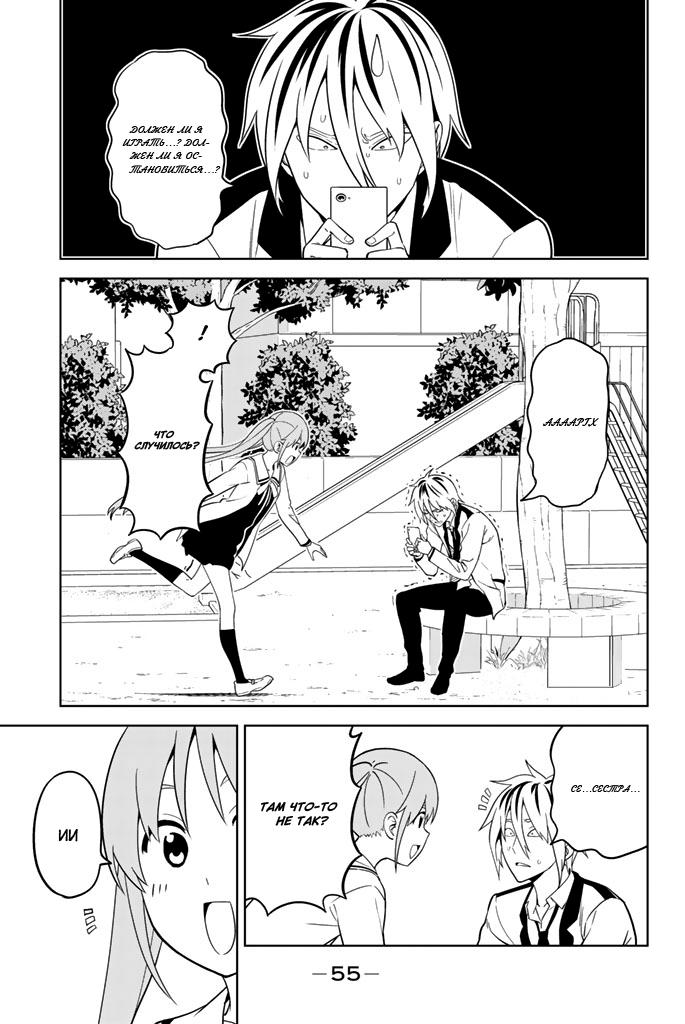 Манга Дурочка - Глава 128 Страница 1