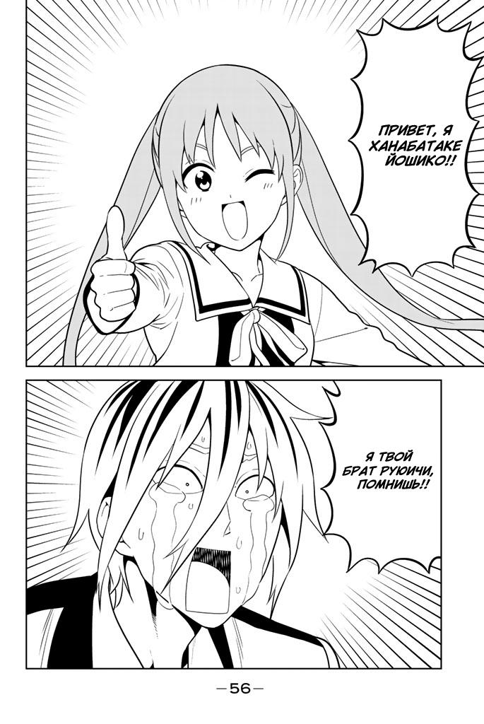 Манга Дурочка - Глава 128 Страница 2