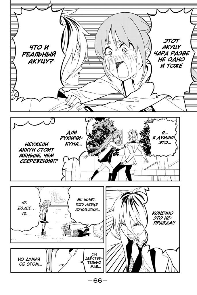 Манга Дурочка - Глава 128 Страница 12