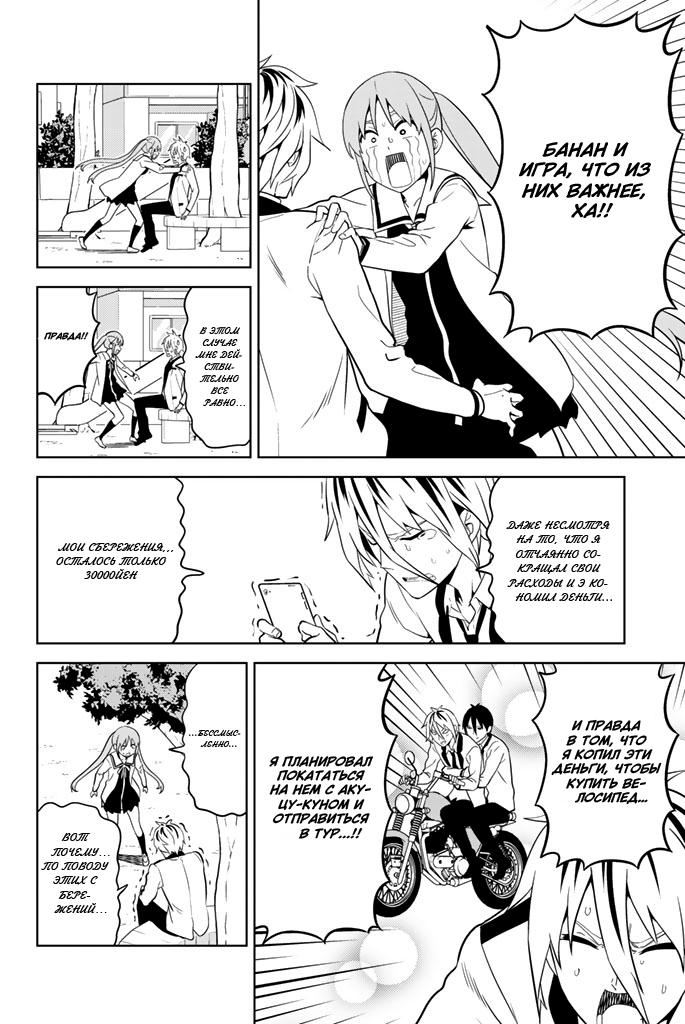 Манга Дурочка - Глава 128 Страница 6