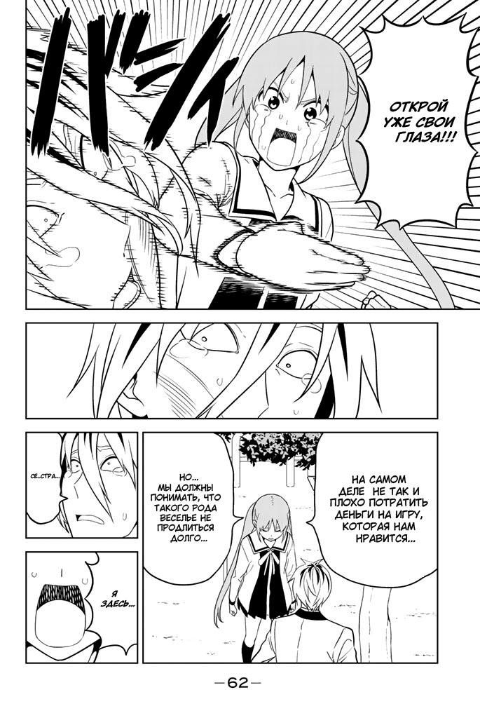 Манга Дурочка - Глава 128 Страница 8