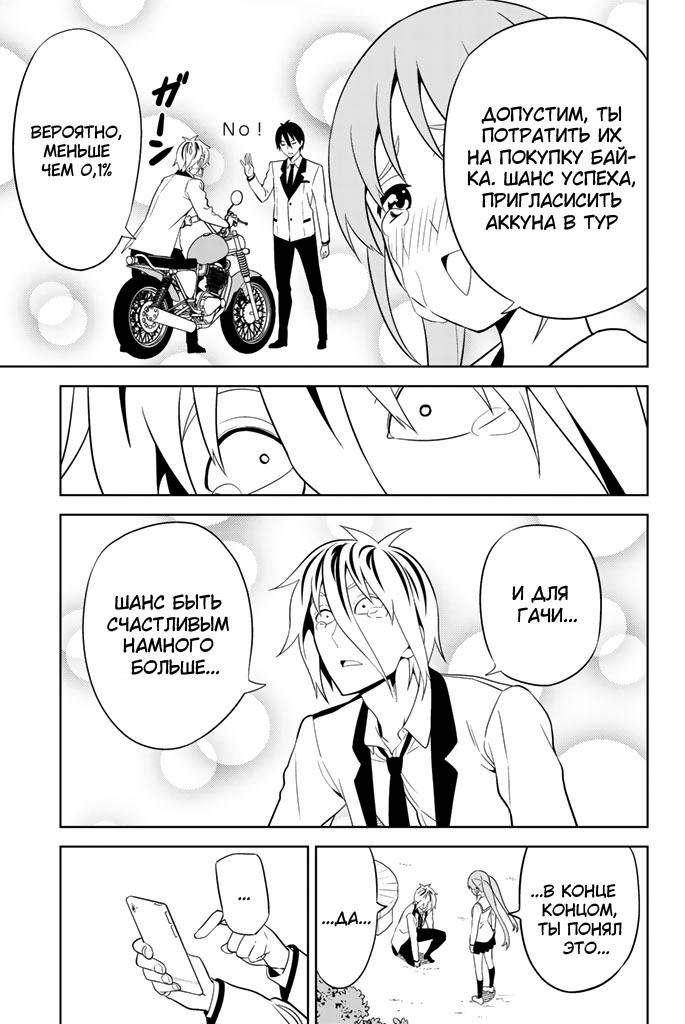 Манга Дурочка - Глава 128 Страница 13