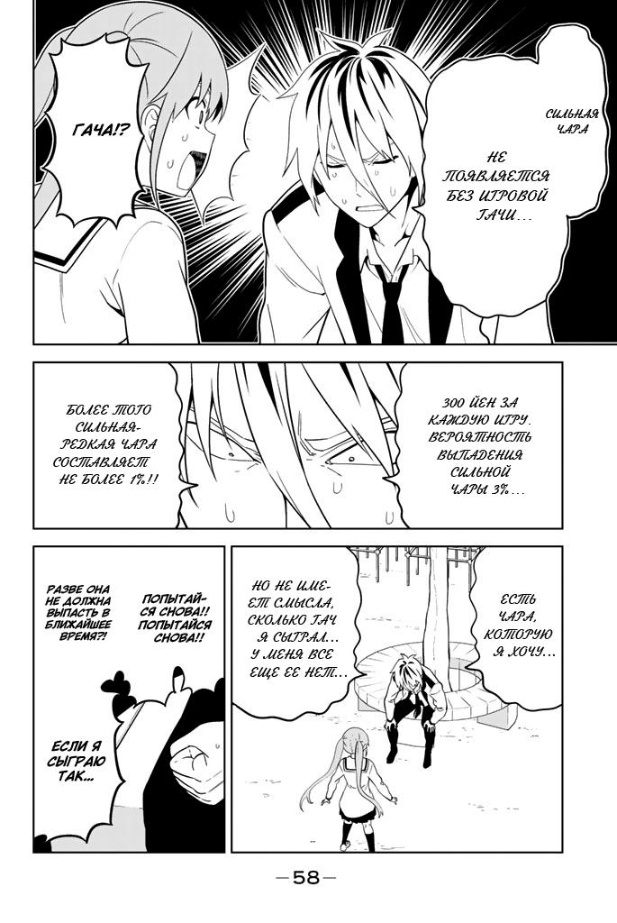 Манга Дурочка - Глава 128 Страница 4