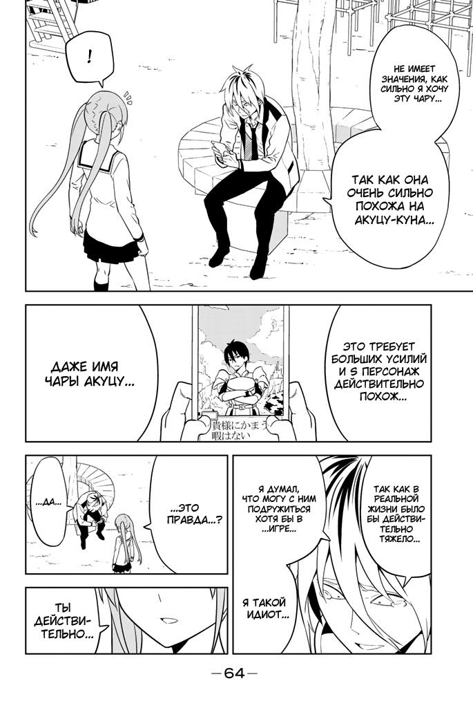 Манга Дурочка - Глава 128 Страница 10