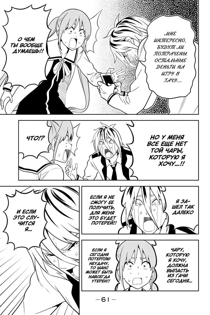 Манга Дурочка - Глава 128 Страница 7