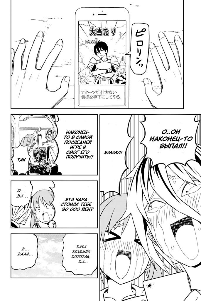 Манга Дурочка - Глава 128 Страница 16