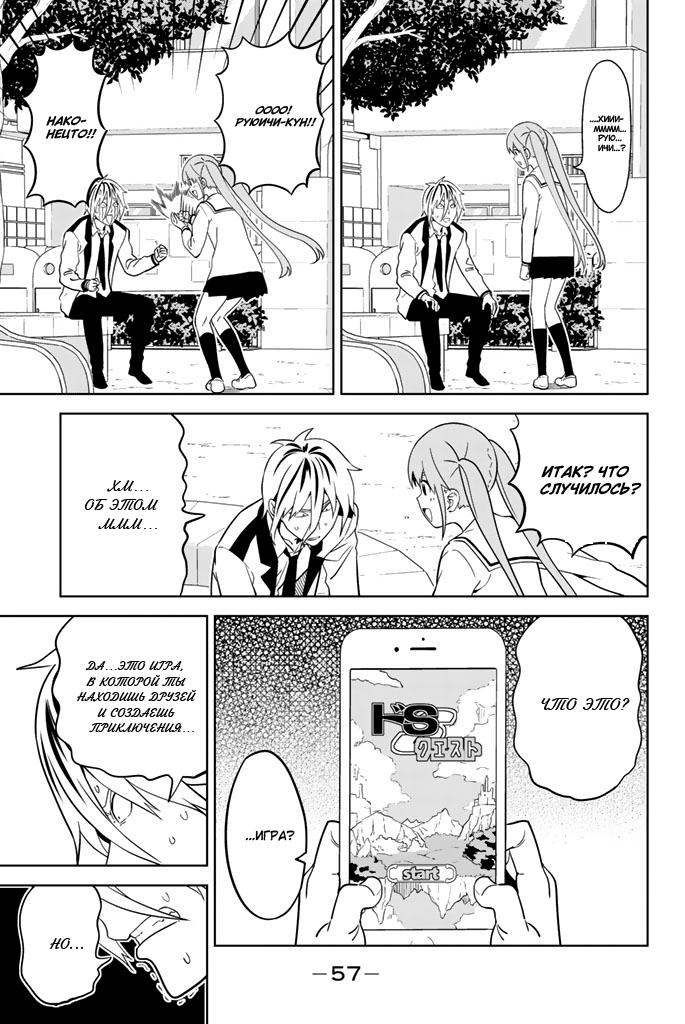 Манга Дурочка - Глава 128 Страница 3