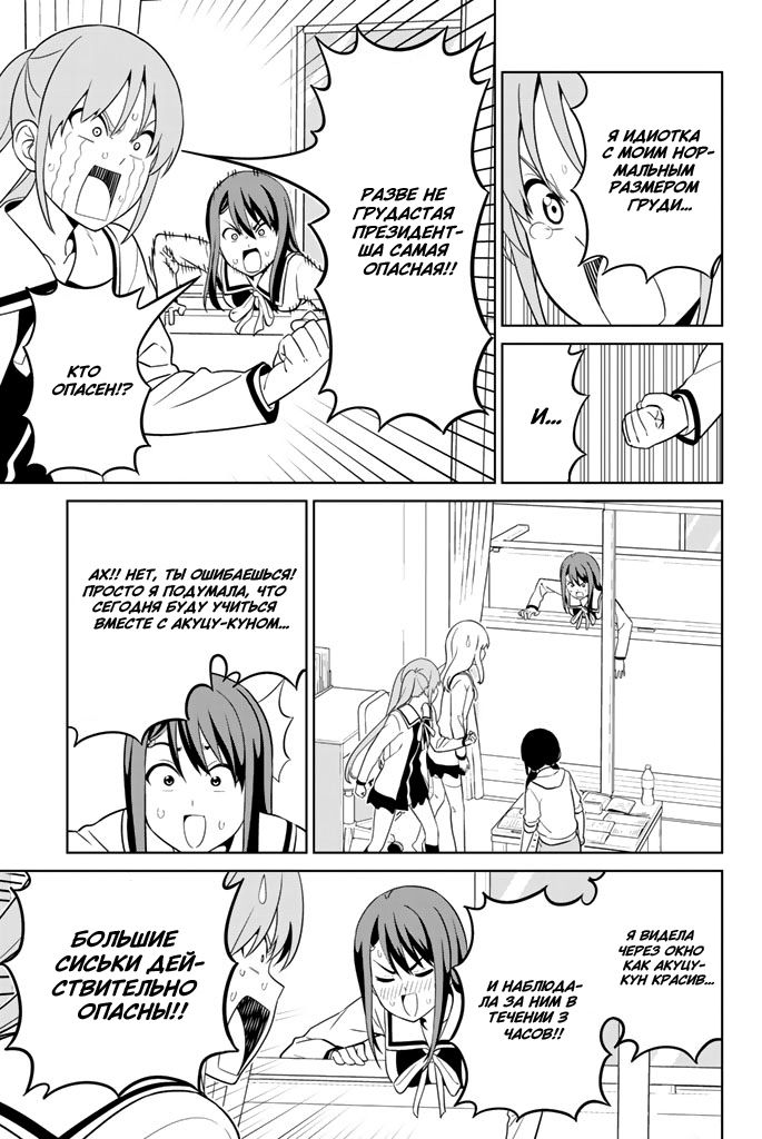 Манга Дурочка - Глава 127 Страница 9