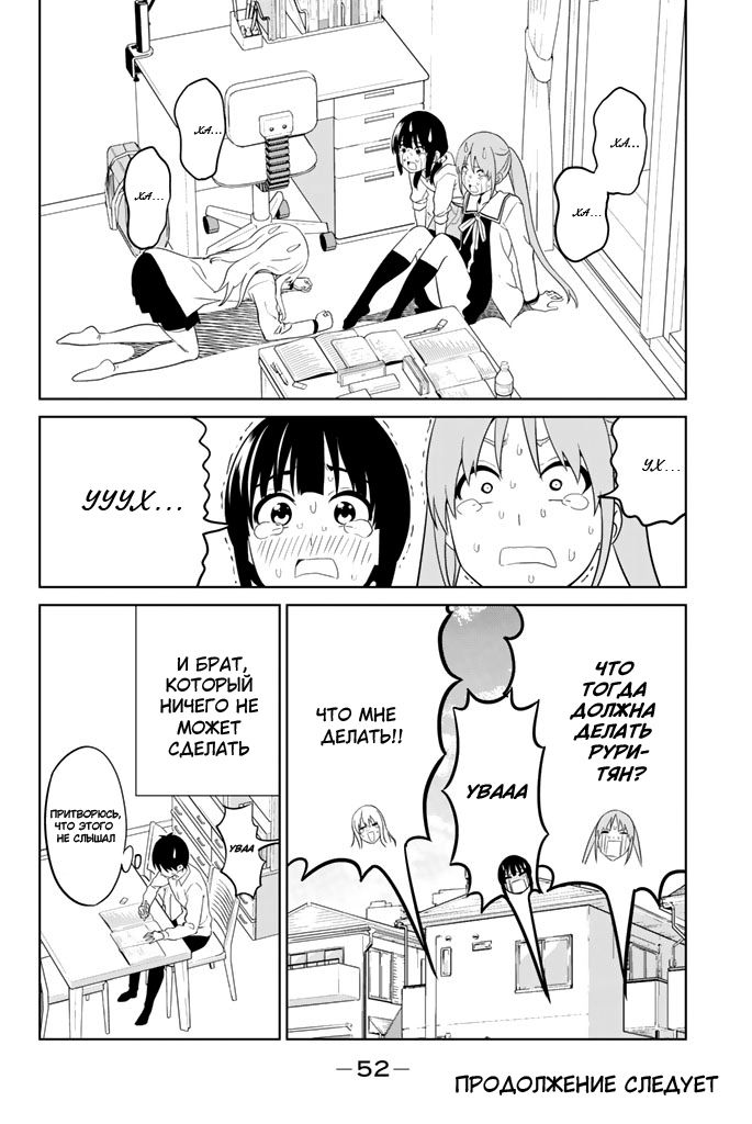 Манга Дурочка - Глава 127 Страница 16