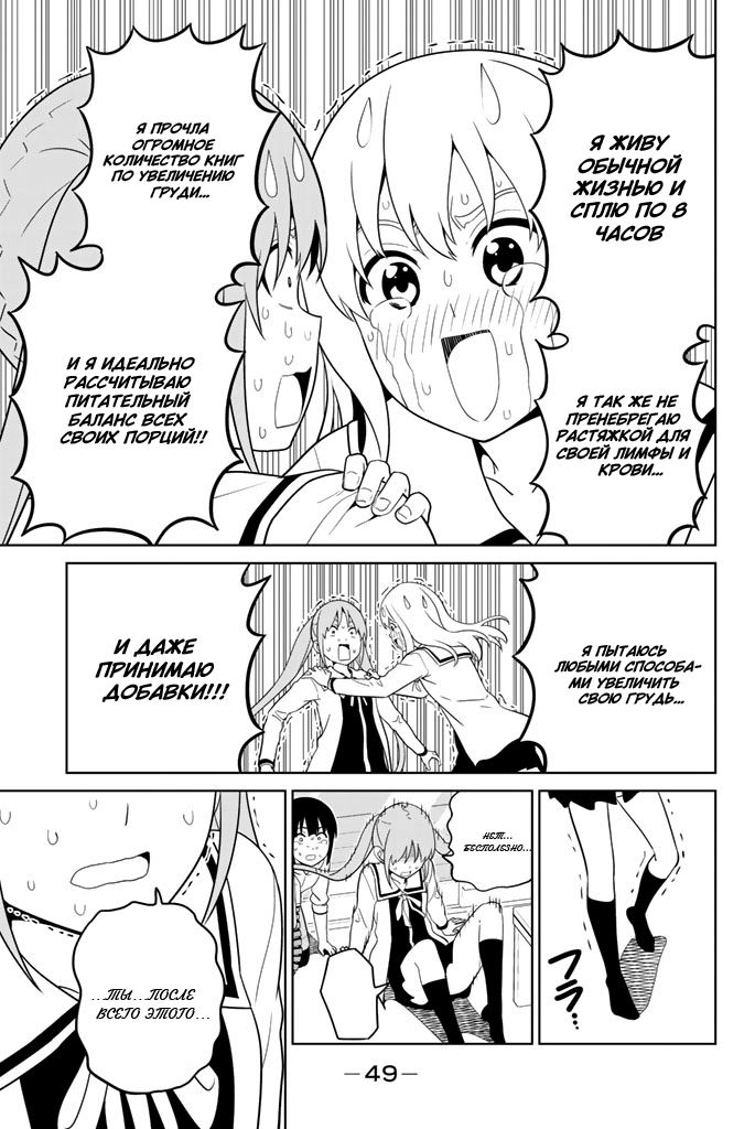 Манга Дурочка - Глава 127 Страница 13