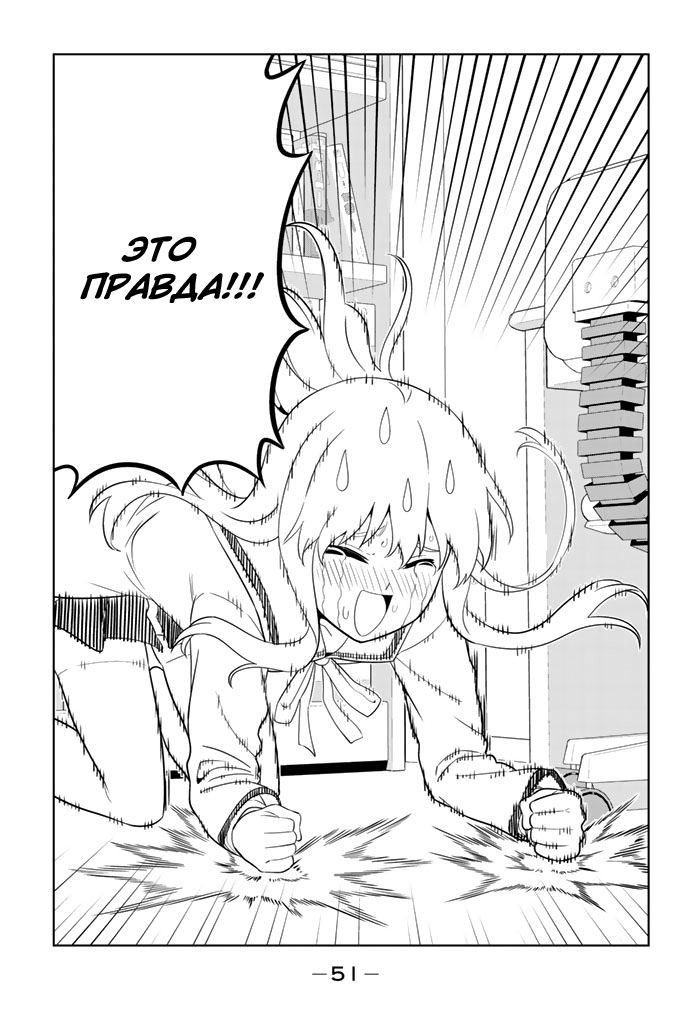 Манга Дурочка - Глава 127 Страница 15