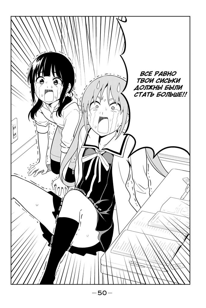 Манга Дурочка - Глава 127 Страница 14