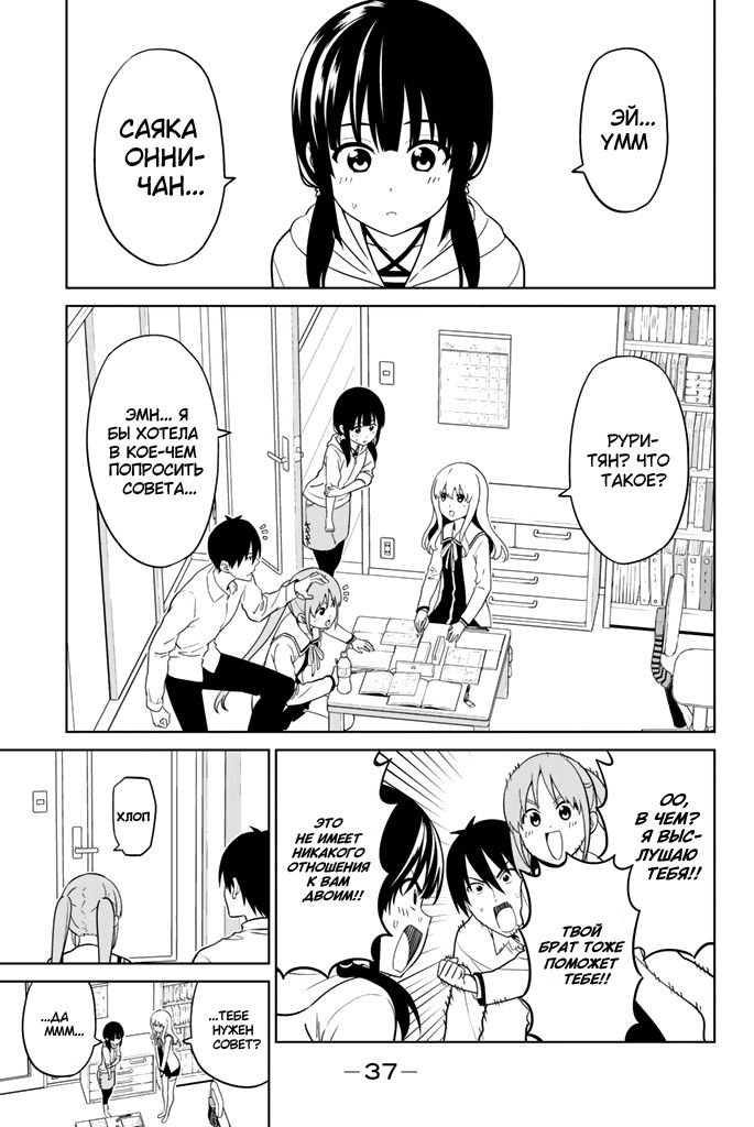 Манга Дурочка - Глава 127 Страница 1