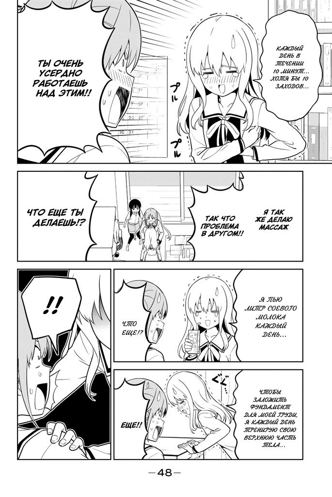 Манга Дурочка - Глава 127 Страница 12