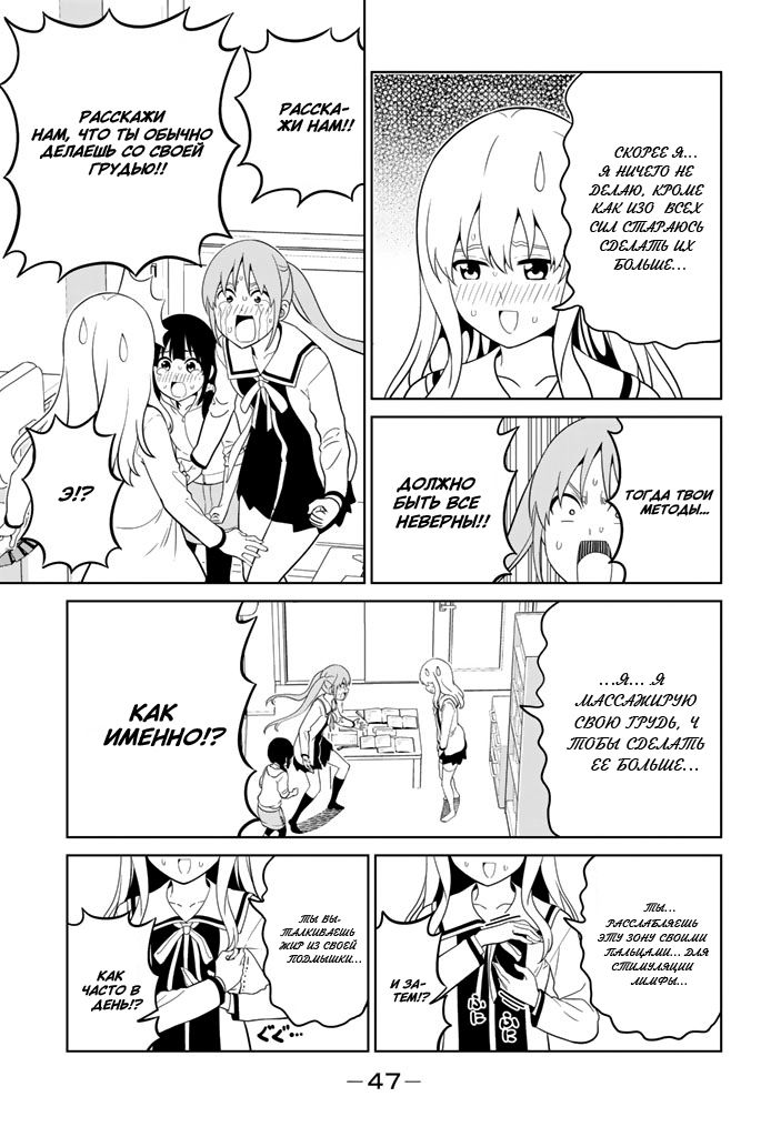 Манга Дурочка - Глава 127 Страница 11