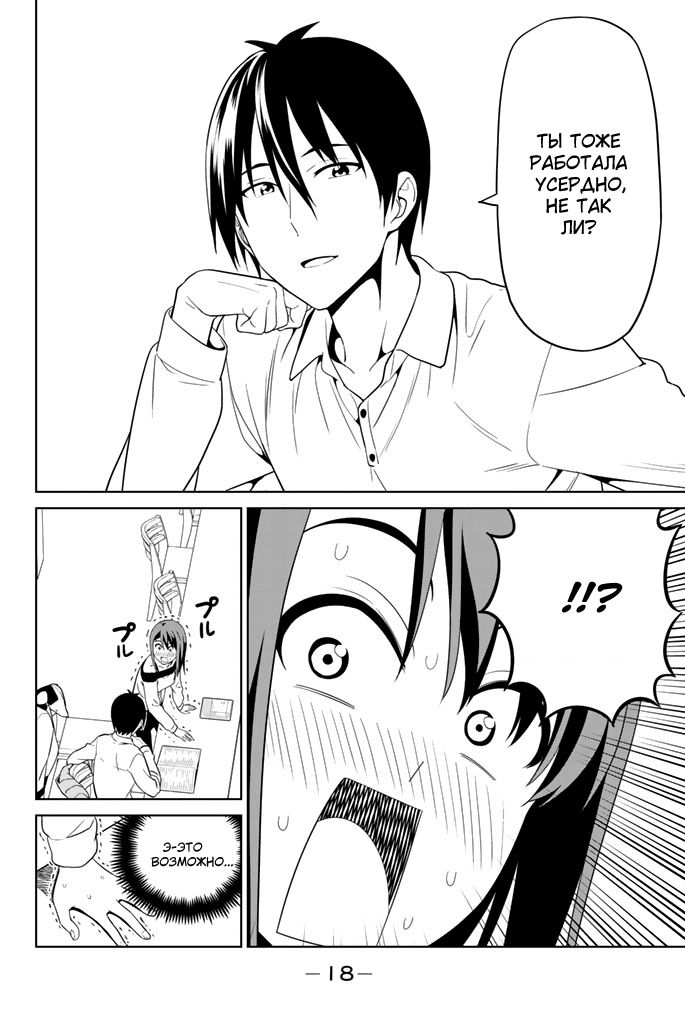 Манга Дурочка - Глава 126 Страница 14