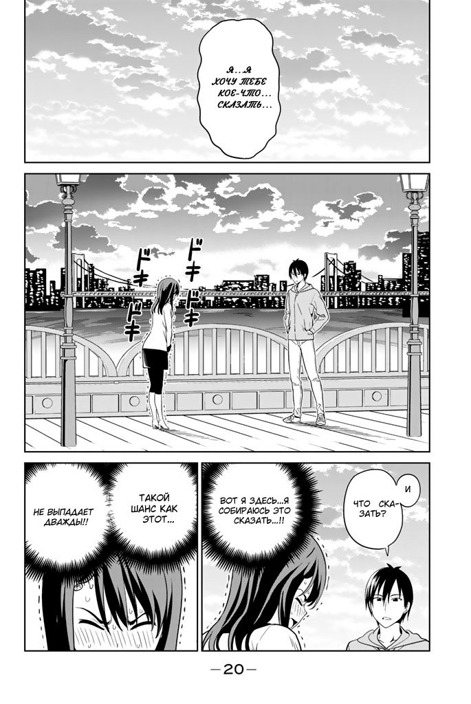 Манга Дурочка - Глава 126 Страница 16