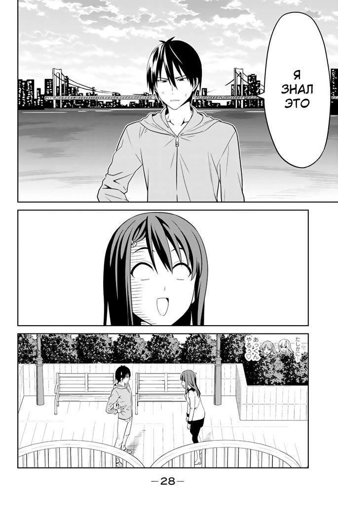 Манга Дурочка - Глава 126 Страница 24