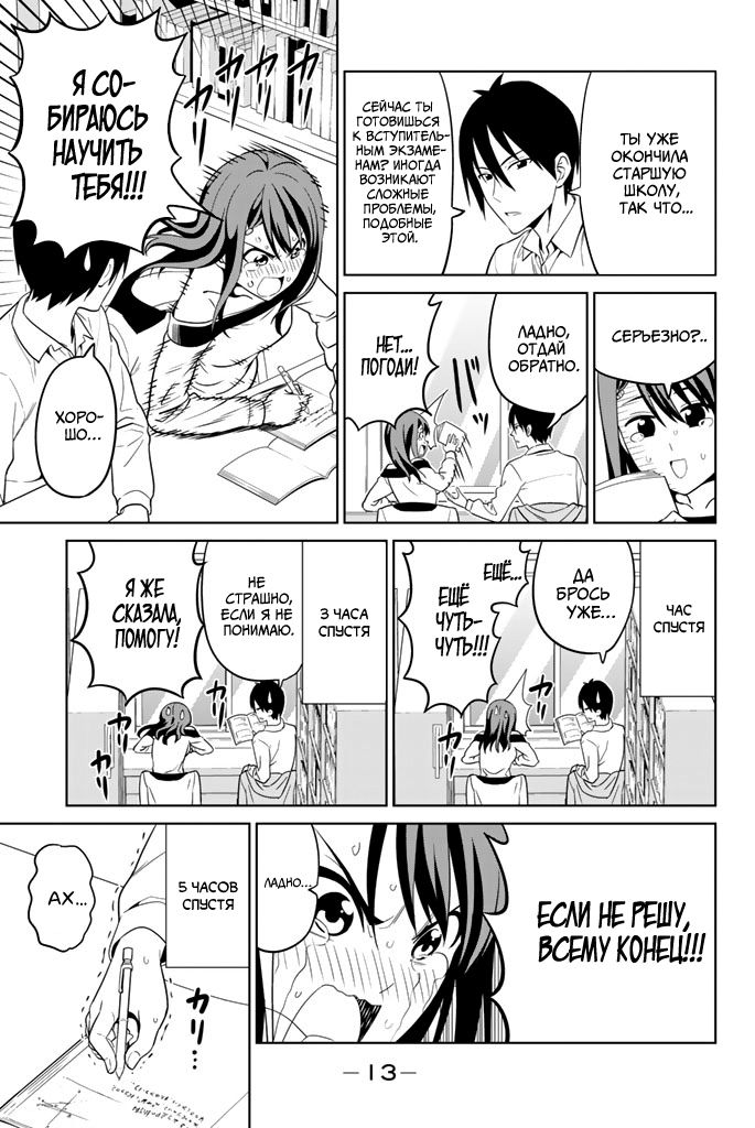 Манга Дурочка - Глава 126 Страница 9