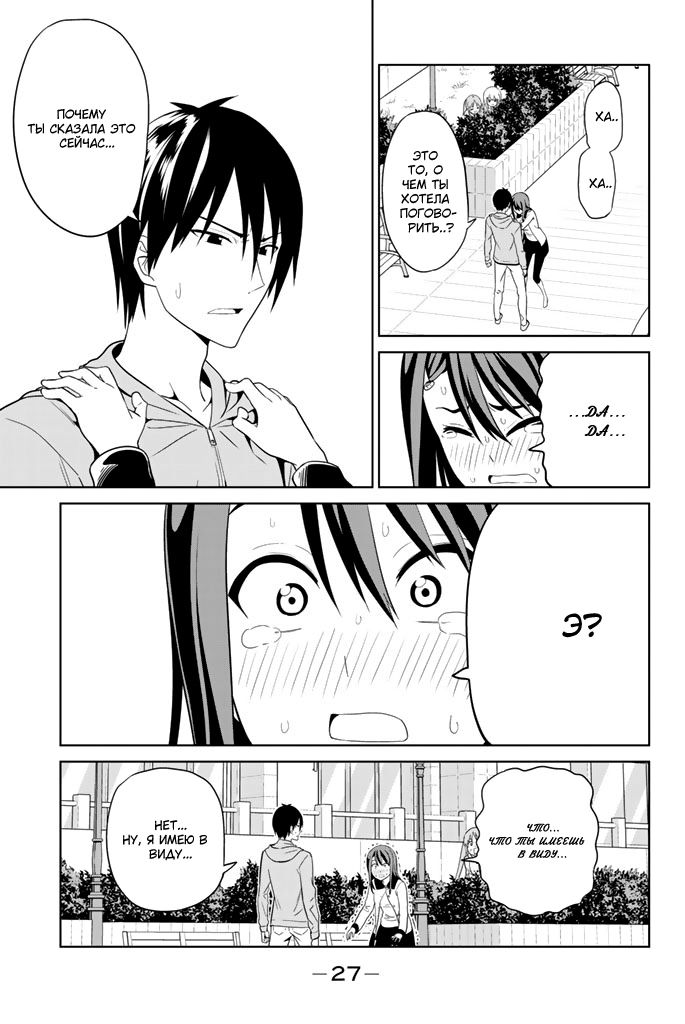 Манга Дурочка - Глава 126 Страница 23