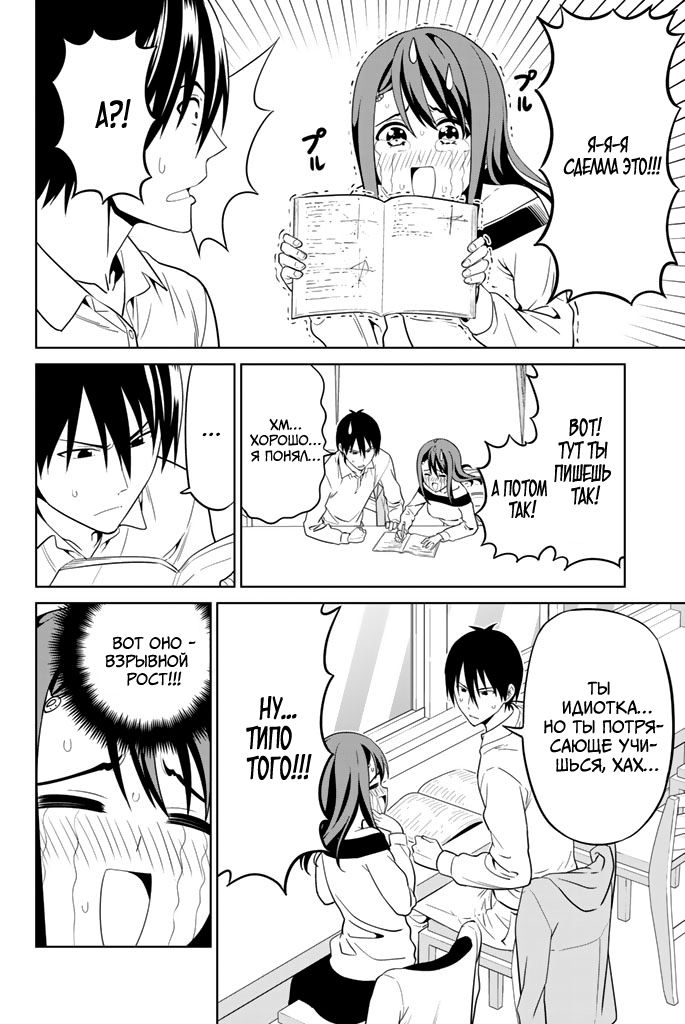 Манга Дурочка - Глава 126 Страница 10