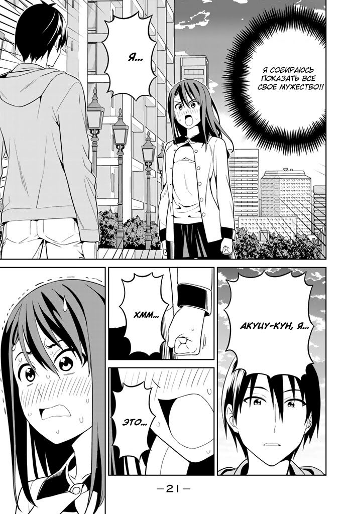 Манга Дурочка - Глава 126 Страница 17