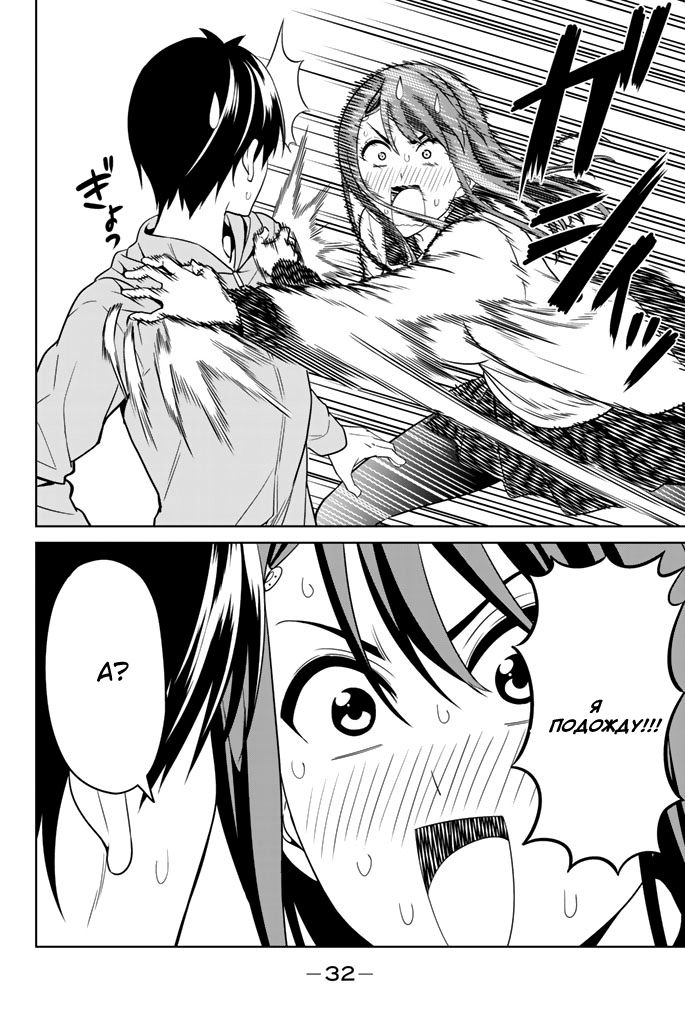 Манга Дурочка - Глава 126 Страница 28